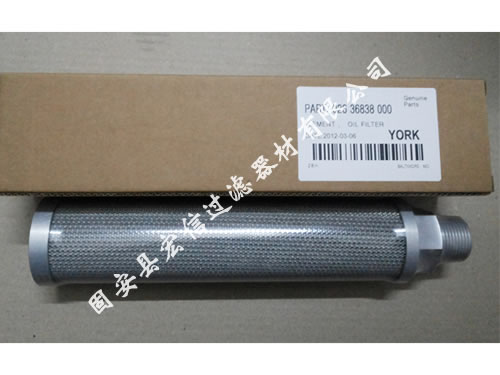 約克油濾芯026-36838-000