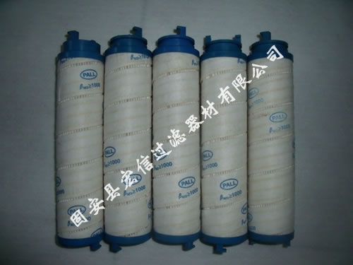 PALL頗爾濾芯010